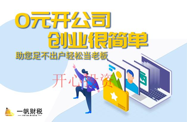 南海鼓樓注冊公司注意事項，南海鼓樓注冊公司流程?！? />
</div>
<div   id=