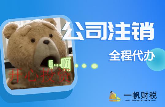 進(jìn)行深圳公司注冊操作前需要準(zhǔn)備哪些資料？ _開心財(cái)