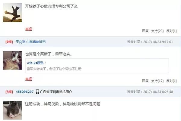 搶注「全面屏」商標(biāo)權(quán)：樂視手機(jī)即將「重出江湖」？