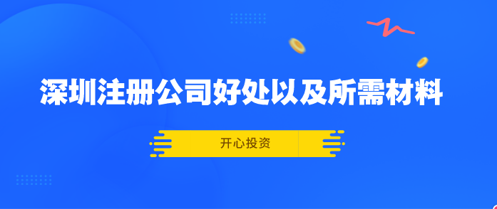 申請深圳創(chuàng)業(yè)補(bǔ)貼對于申請人員是有要求的，您可以先確認(rèn)