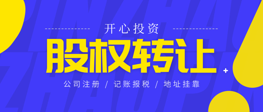 工商局、稅務(wù)局重點(diǎn)檢查企業(yè)注冊(cè)地址， 一旦被認(rèn)定異常