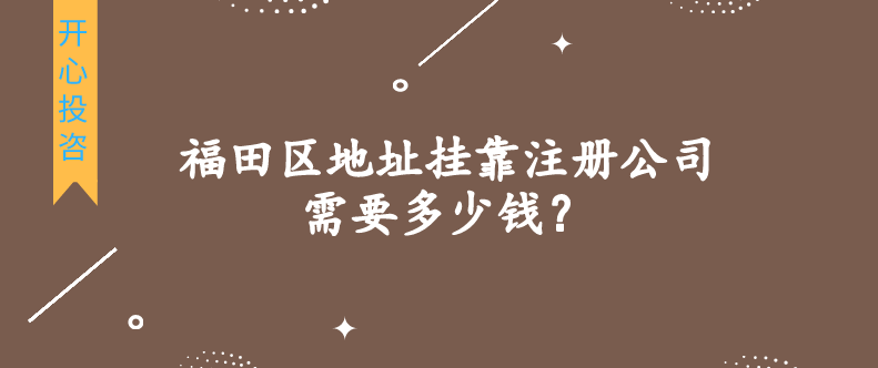 注冊(cè)公司時(shí)：個(gè)人獨(dú)資、個(gè)體工戶、一人有限公司財(cái)務(wù)公司