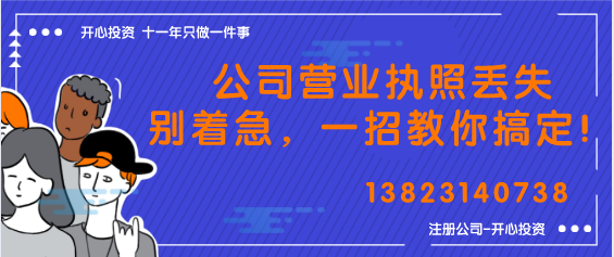 開心財稅：注冊外資公司？你需要了解這些~「外資公司 