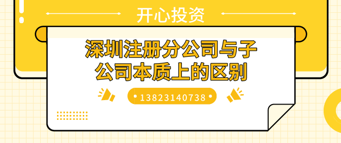 深圳注冊(cè)公司可以沒有實(shí)際辦公地址嗎？