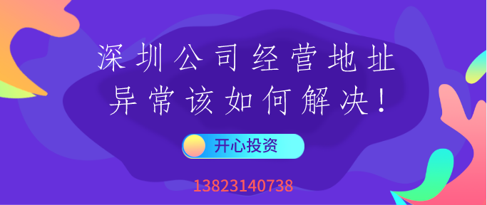熟記注冊公司程序，高效完成公司注冊！