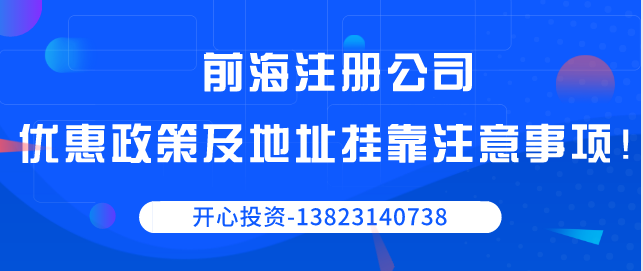 深圳工商注冊時為什么要選擇以公司身份？-開心代辦注冊