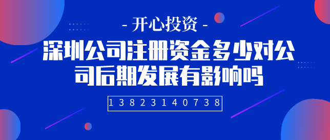 公司逾期不申報(bào)稅會(huì)被罰款！[深圳公司注冊(cè),代理記賬公