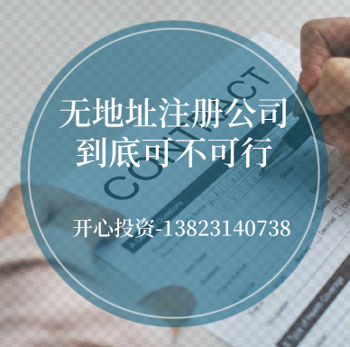 長期零申報的企業(yè)！5大法規(guī)來了！企業(yè)趕快自查！「深圳