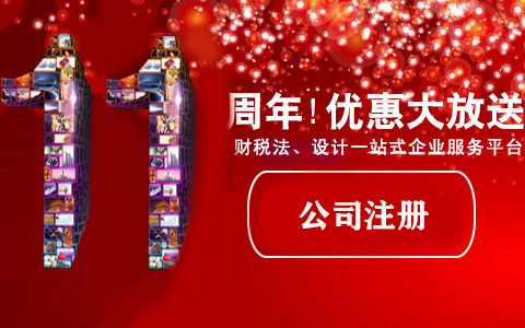 創(chuàng)業(yè)注冊(cè)有限責(zé)任公司，需滿足哪些條件？