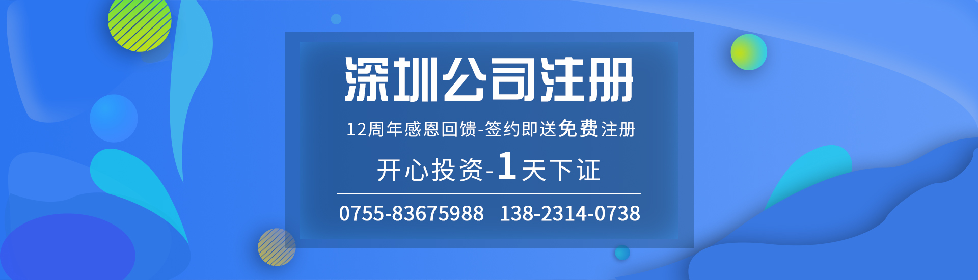 創(chuàng)業(yè)注冊新公司，這些事項一定要掌握！