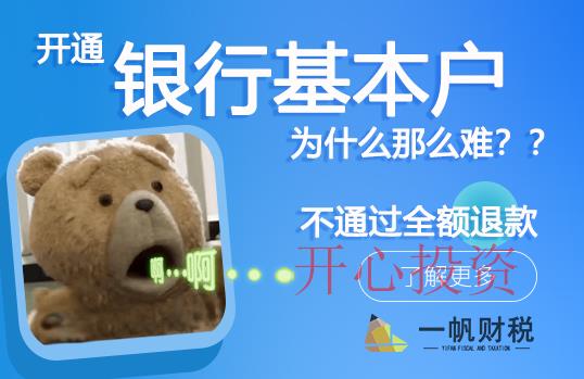 在深圳注冊公司的具體流程是怎樣的？ _開心財稅