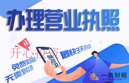 河?xùn)|注冊公司如何管理？哪些方法可以方便管理河?xùn)|注冊