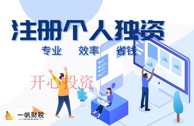 注冊(cè)公司沒有地址怎么辦？ _開心財(cái)稅