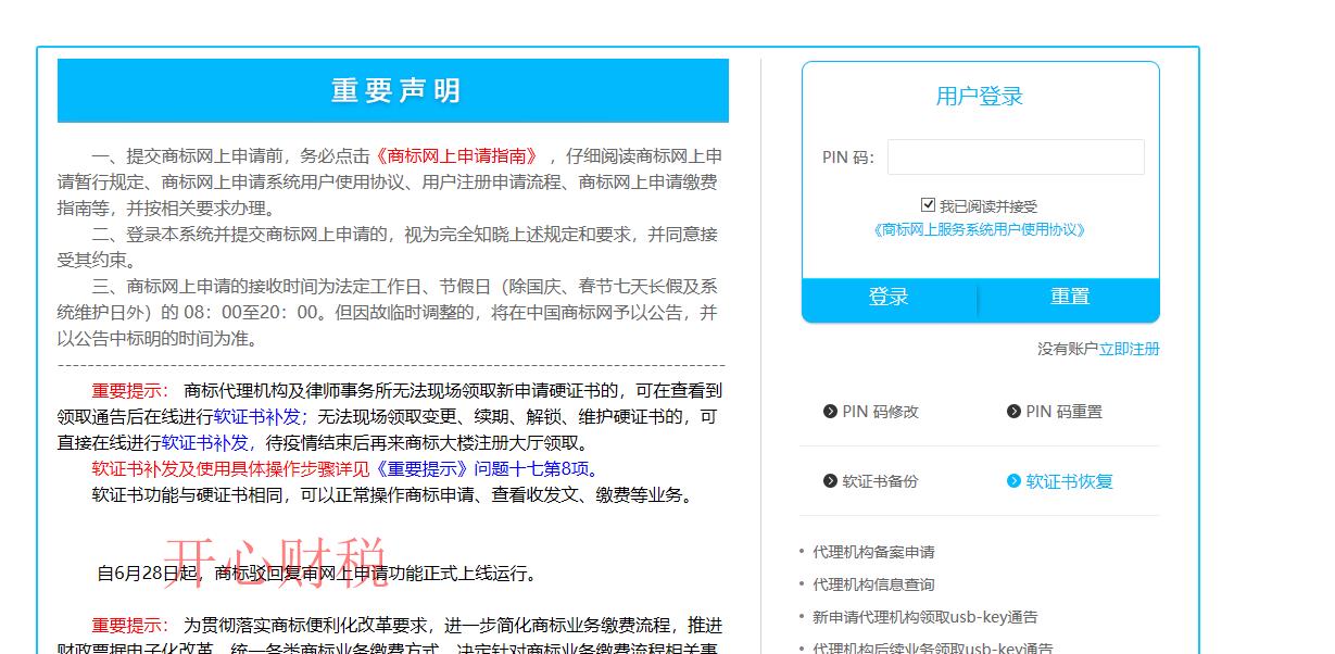 申請注冊商標(biāo)需要哪些材料？個人能注冊商標(biāo)嗎