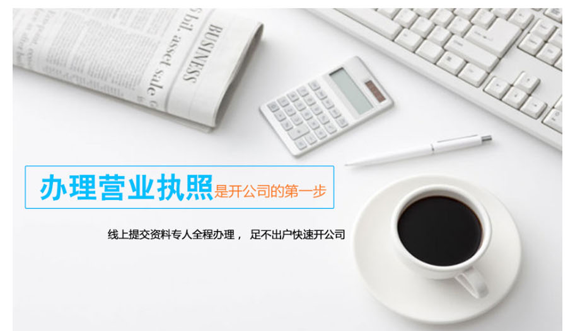 一個地址可以注冊多少家公司？