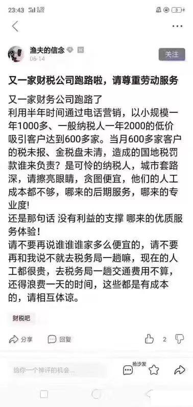 在哪里可以拿到營業(yè)執(zhí)照？如何快速注冊深圳公司