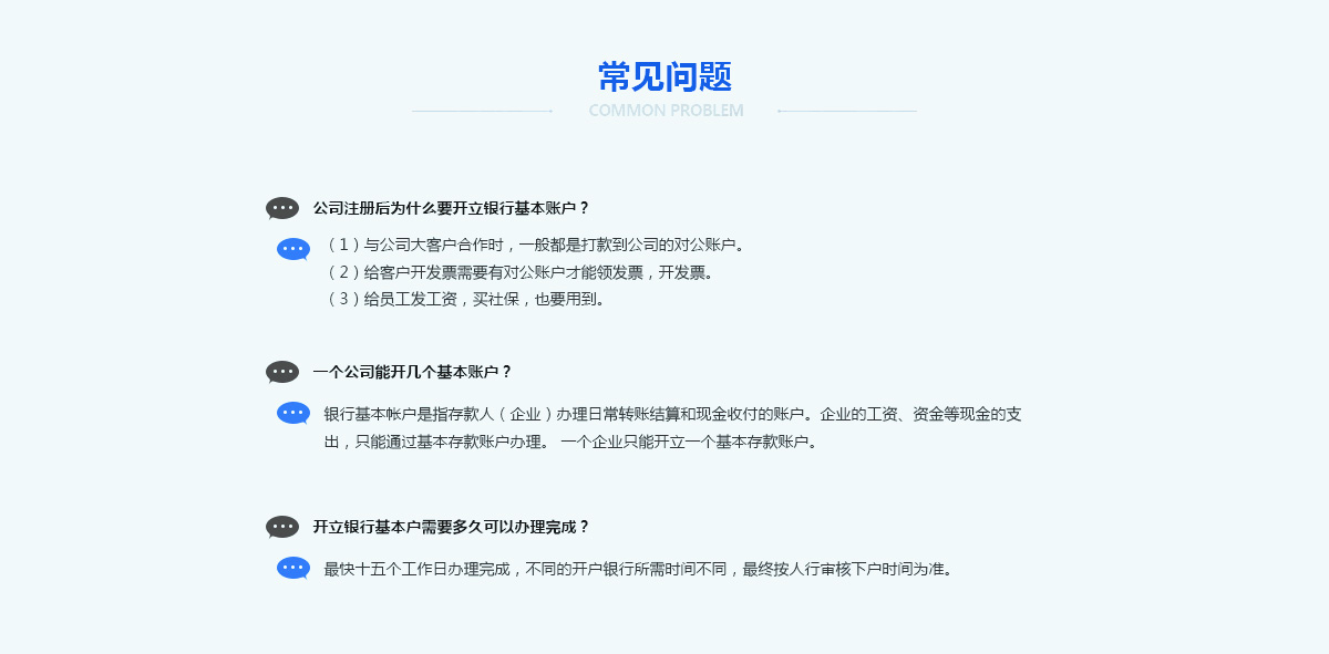 深圳公司注冊資質都有什么？