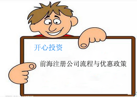 深圳注冊分公司流程（深圳分公司注冊步驟）