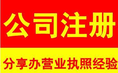 公司更換監(jiān)事需要哪些資料？流程是怎樣的？