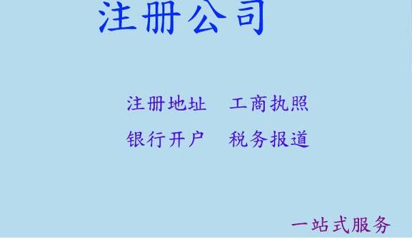2022年深圳注冊公司經(jīng)營范圍怎么寫？