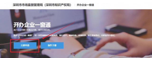 深圳注冊(cè)公司（超詳細(xì)）教程！新手輕松注冊(cè)公司！