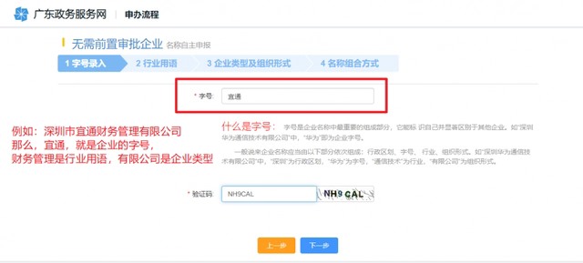 深圳注冊(cè)公司（超詳細(xì)）教程！新手輕松注冊(cè)公司！