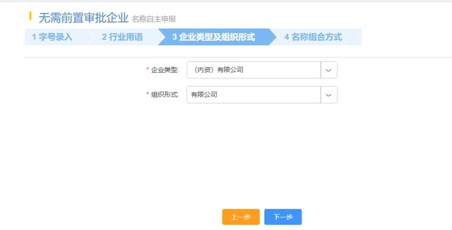 深圳注冊(cè)公司（超詳細(xì)）教程！新手輕松注冊(cè)公司！