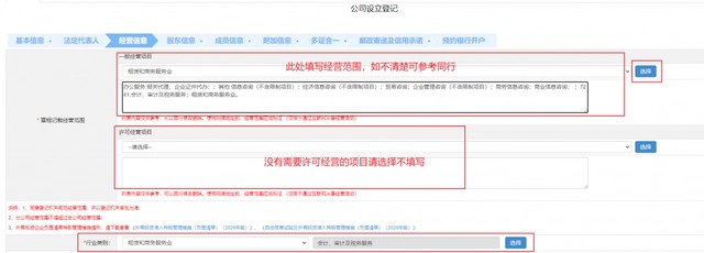 深圳注冊(cè)公司（超詳細(xì)）教程！新手輕松注冊(cè)公司！