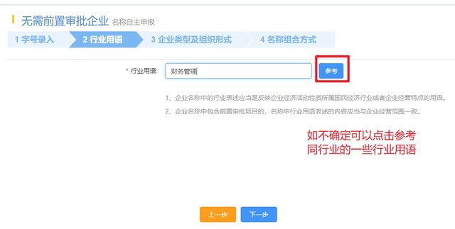 深圳注冊(cè)公司（超詳細(xì)）教程！新手輕松注冊(cè)公司！