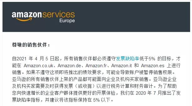 英國(guó)VAT代扣代繳實(shí)施 亞馬遜賣家應(yīng)如何應(yīng)對(duì)